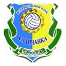 Galichanka (W)